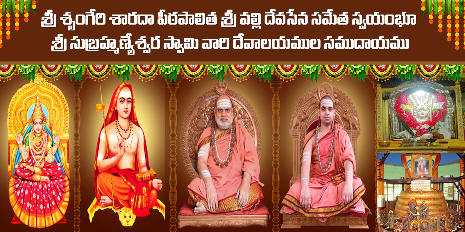 Banner 5 – Temple Pilgrimage