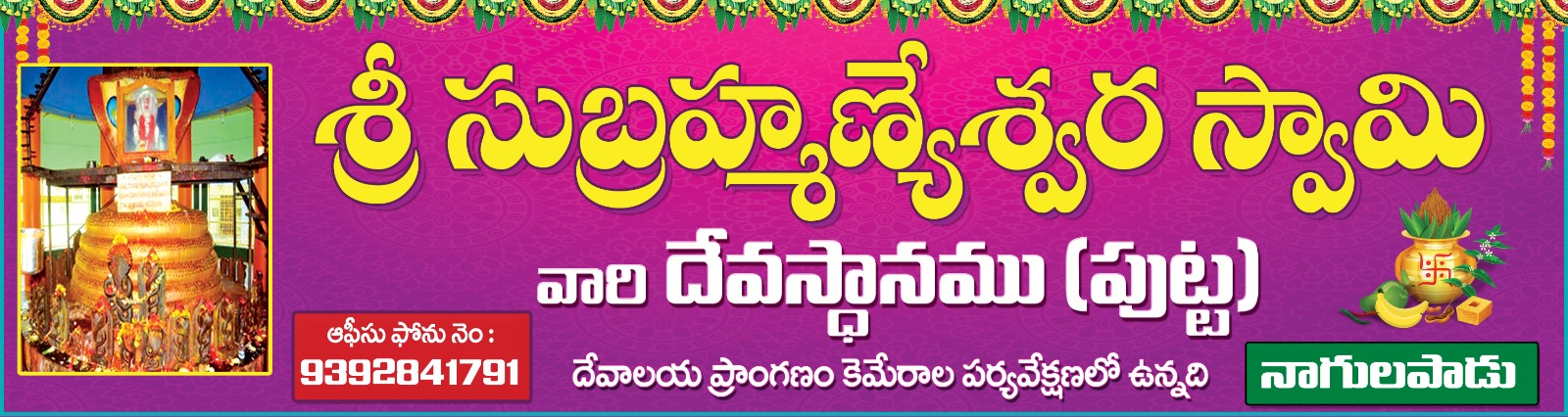 Banner 6 – Temple View