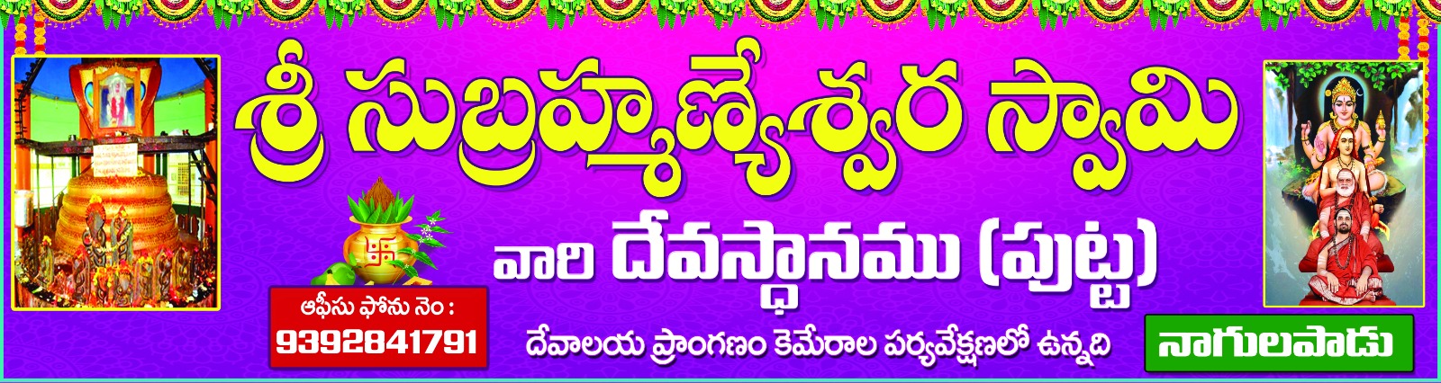 Banner 4 – Abhishekam